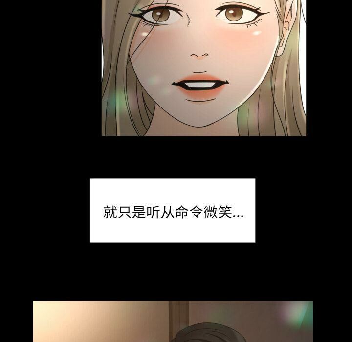 專屬契約 第28章 第24页