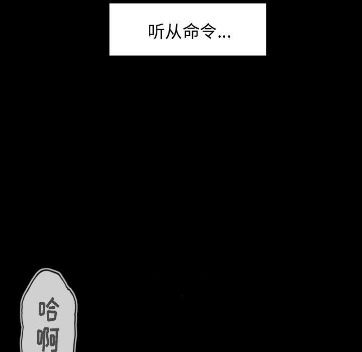 專屬契約 第28章 第30页