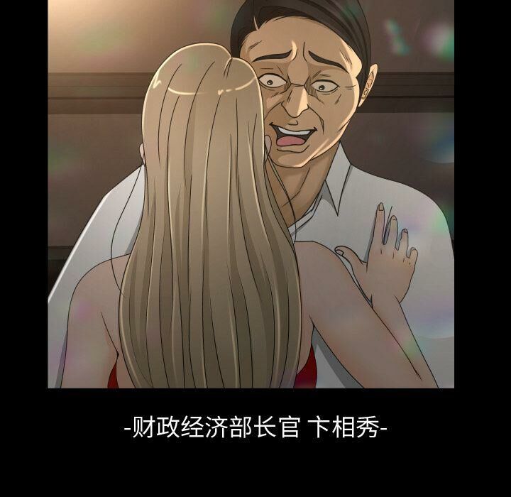 專屬契約 第28章 第25页