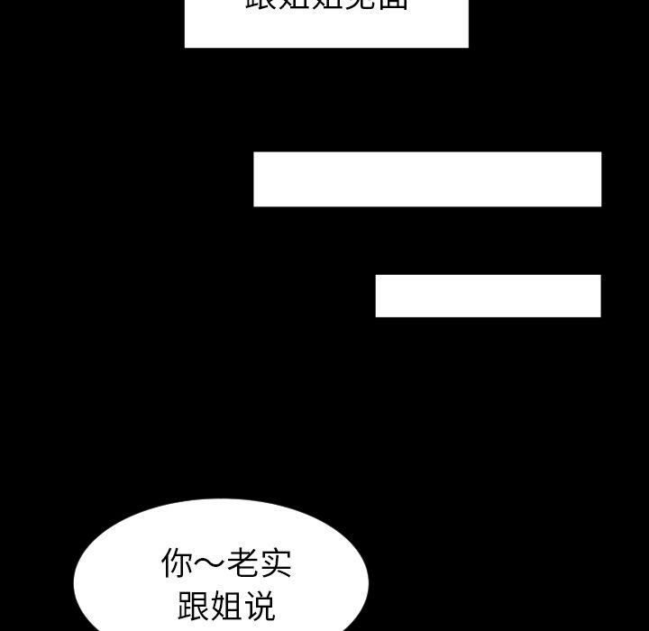 專屬契約 第28章 第47页