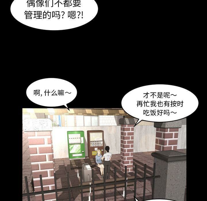 專屬契約 第28章 第51页