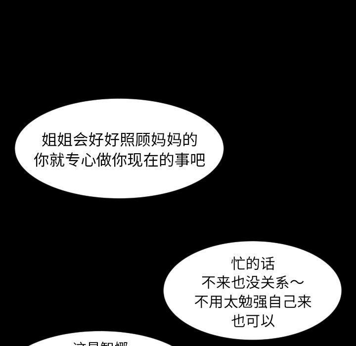 專屬契約 第28章 第53页