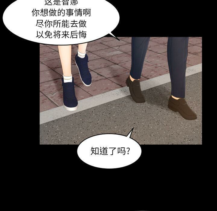 專屬契約 第28章 第54页