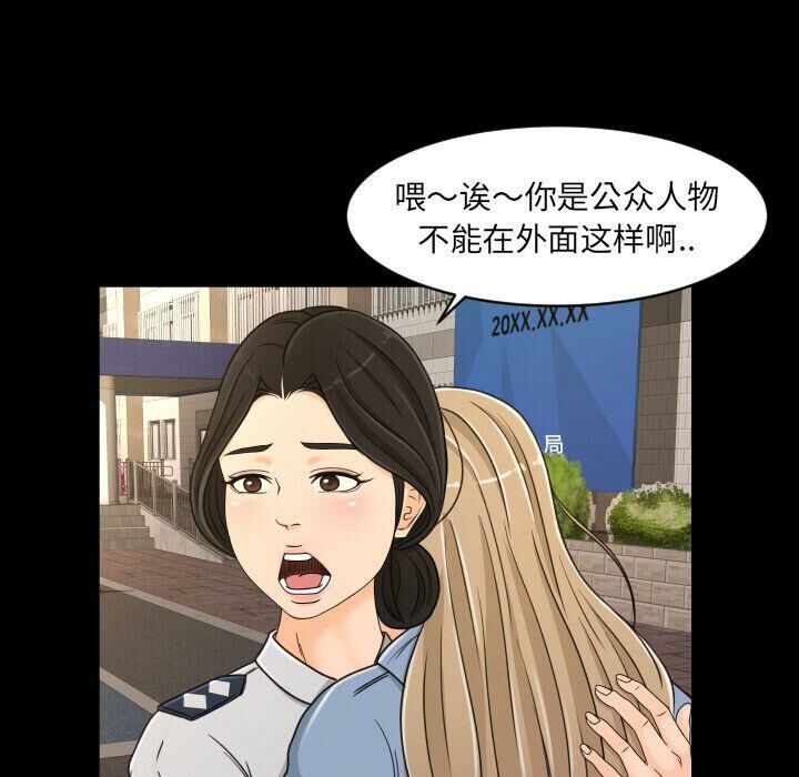 專屬契約 第28章 第57页