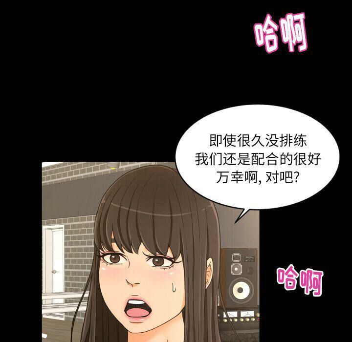 專屬契約 第28章 第70页