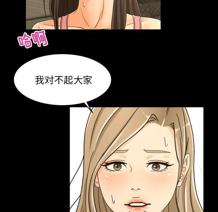 專屬契約 第28章 第71页