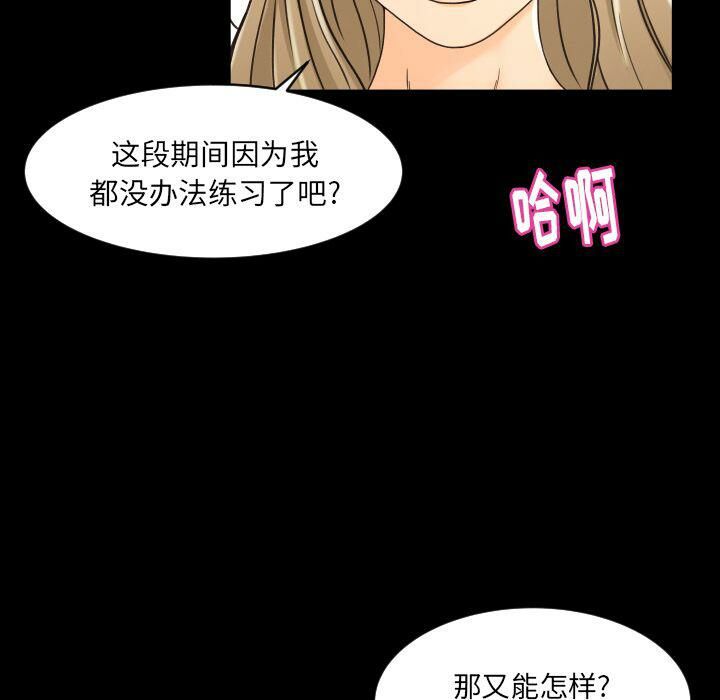 專屬契約 第28章 第72页