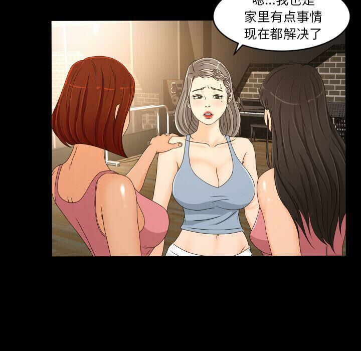 專屬契約 第28章 第76页