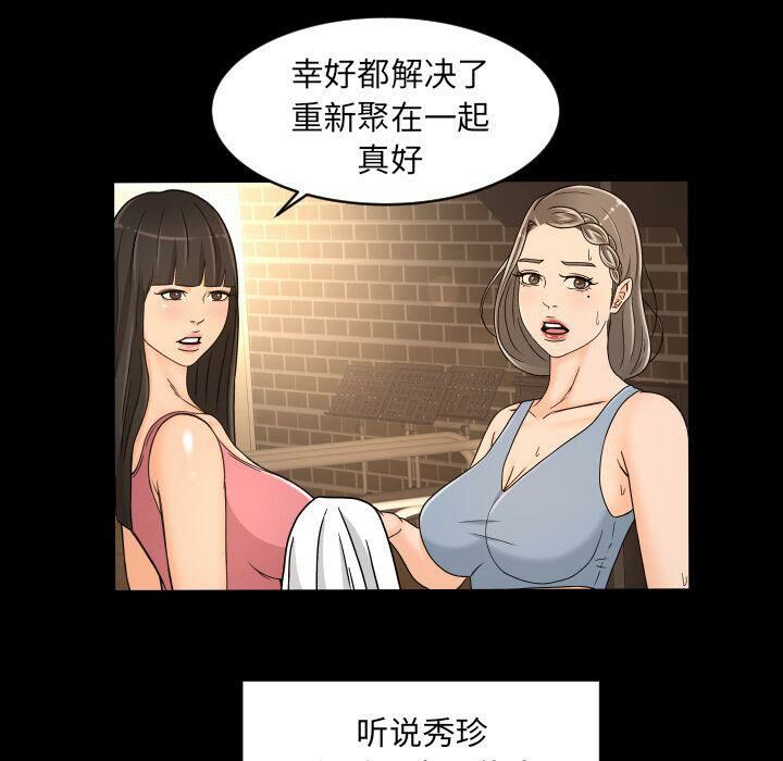 專屬契約 第28章 第77页