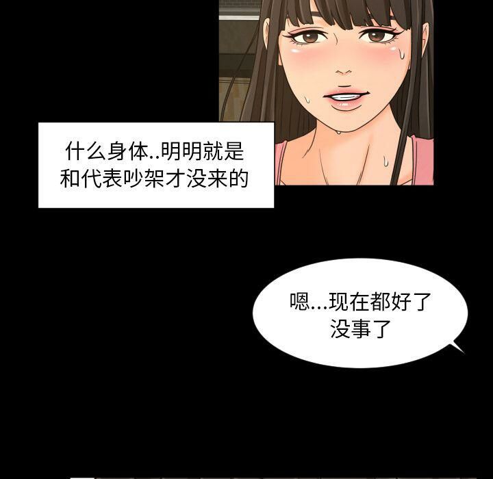 專屬契約 第28章 第74页