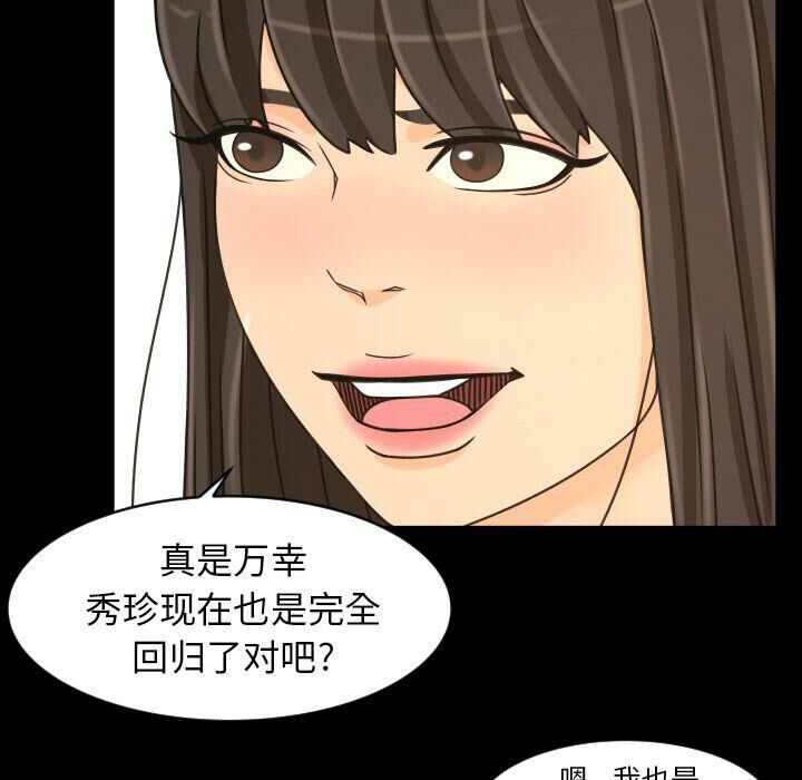 專屬契約 第28章 第75页