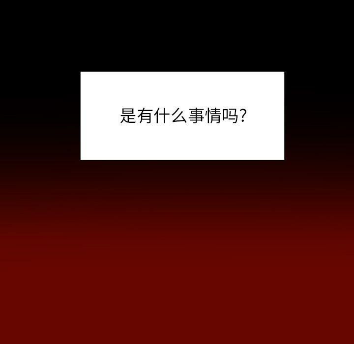 專屬契約 第28章 第79页