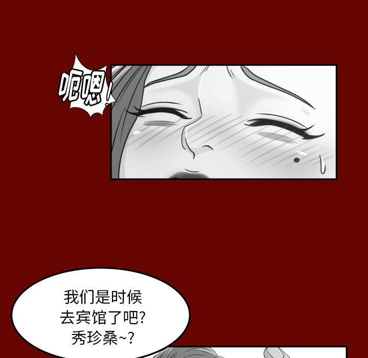 專屬契約 第28章 第84页