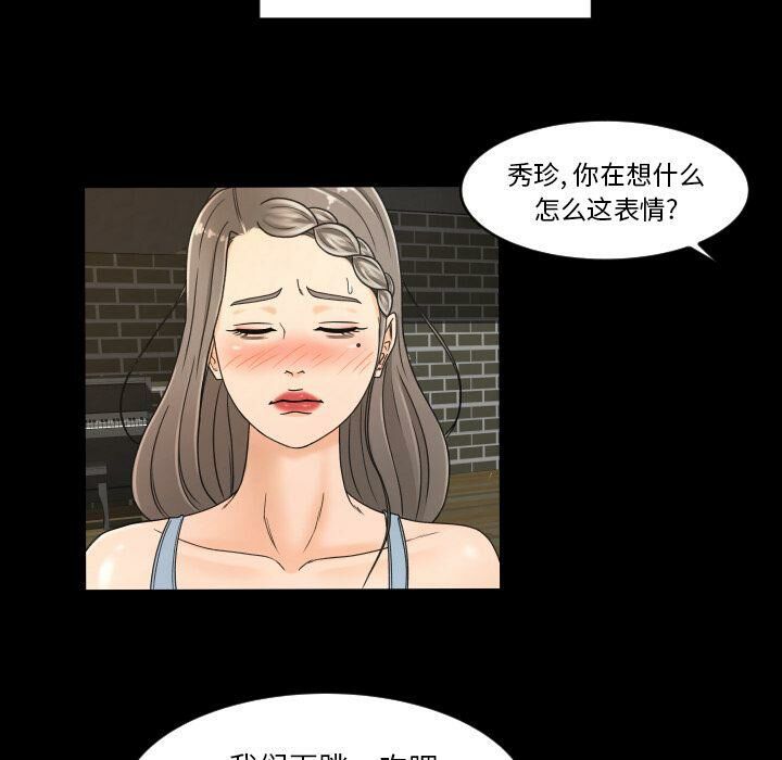 專屬契約 第29章 第54页