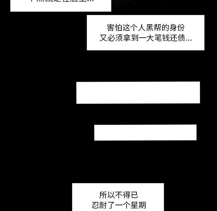 專屬契約 第29章 第53页