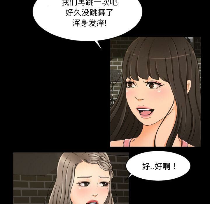 專屬契約 第29章 第55页