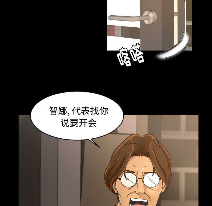 專屬契約 第29章 第57页