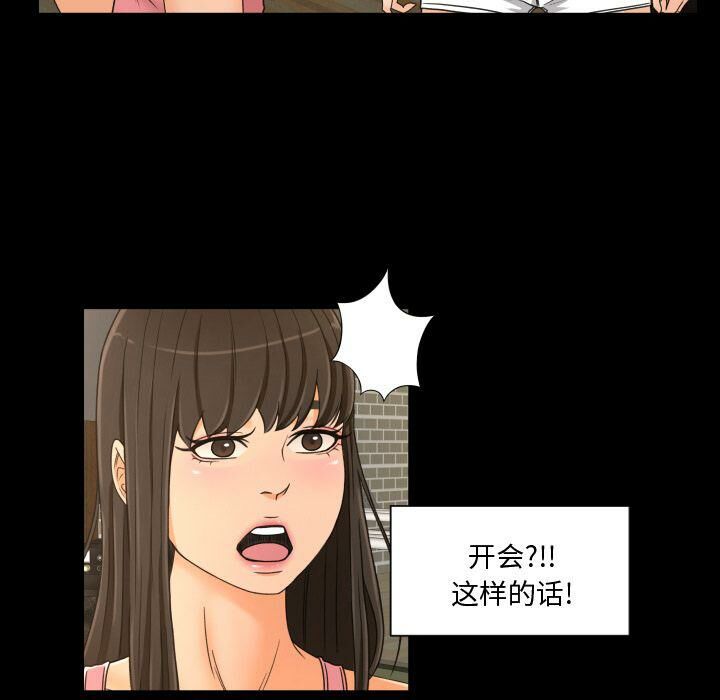 專屬契約 第29章 第60页