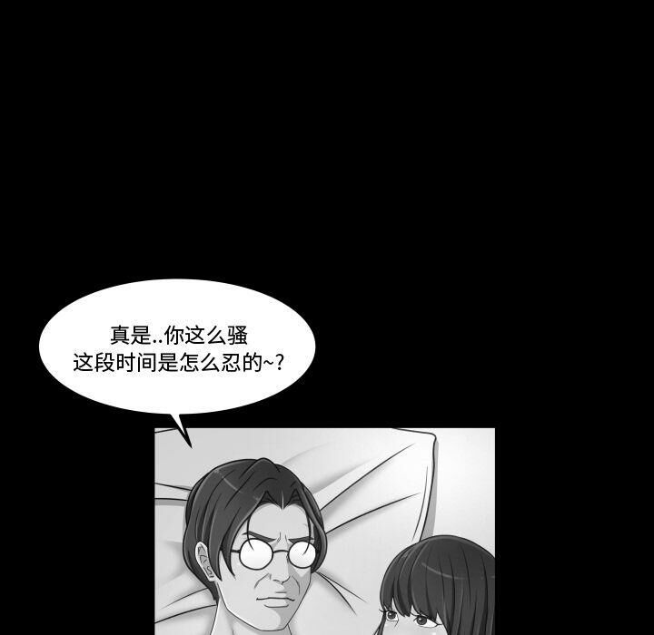 專屬契約 第29章 第61页