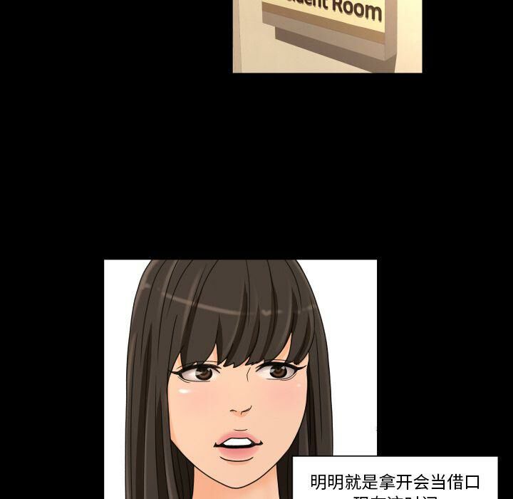 專屬契約 第29章 第69页