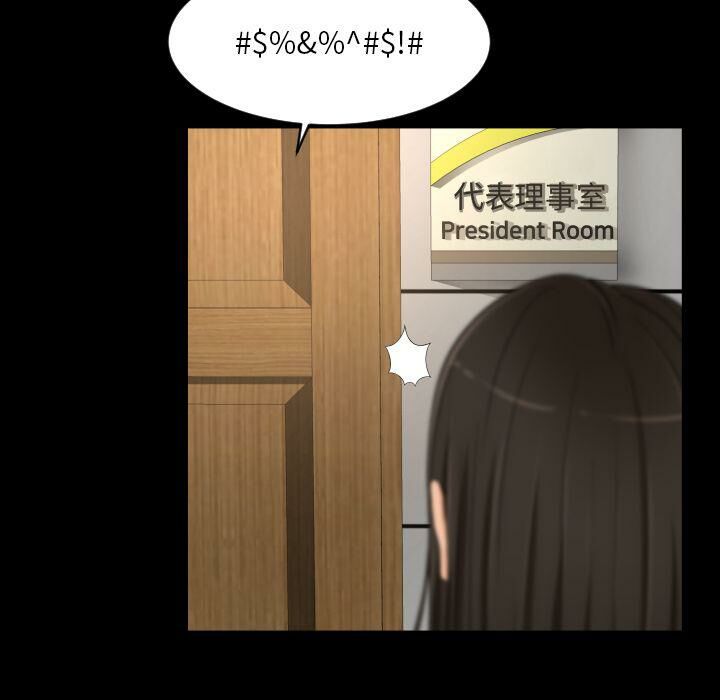 專屬契約 第29章 第71页