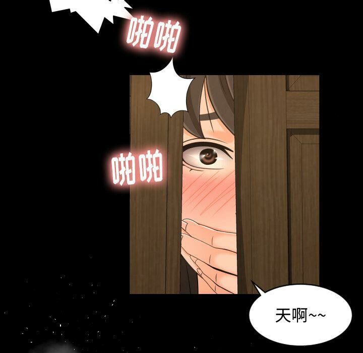 專屬契約 第29章 第73页