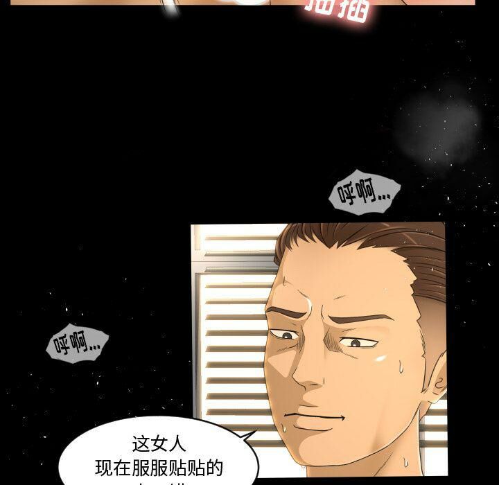 專屬契約 第29章 第76页