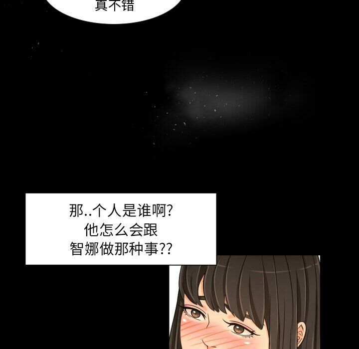 專屬契約 第29章 第77页