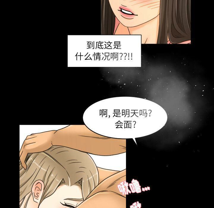 專屬契約 第29章 第78页