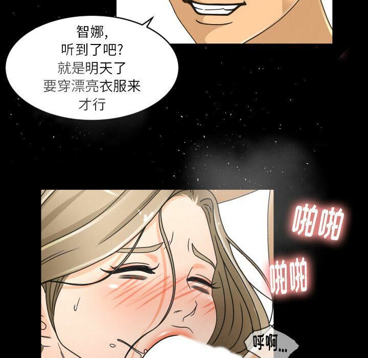 專屬契約 第29章 第80页