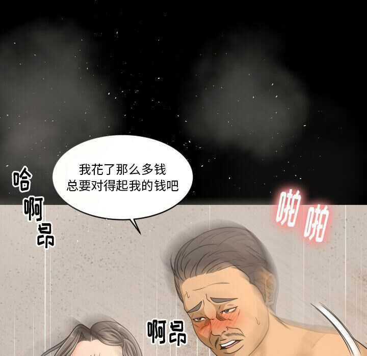 專屬契約 第29章 第6页