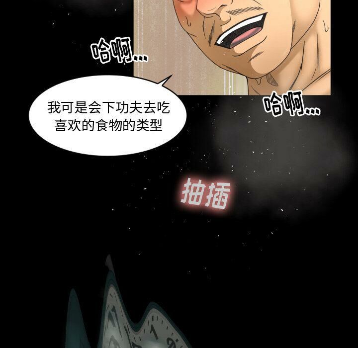 專屬契約 第29章 第12页