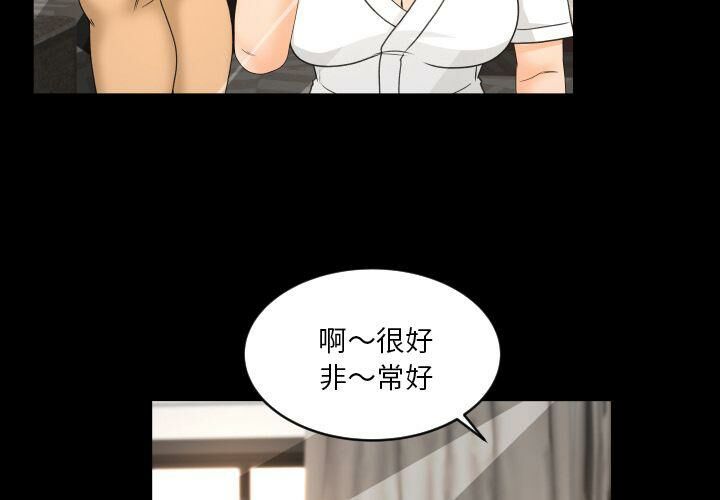 專屬契約 第29章 第4页