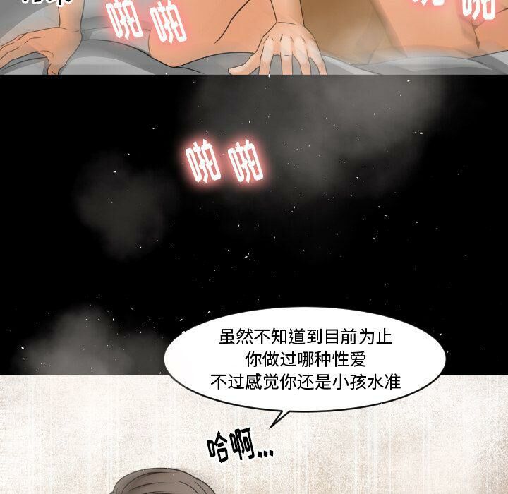 專屬契約 第29章 第8页