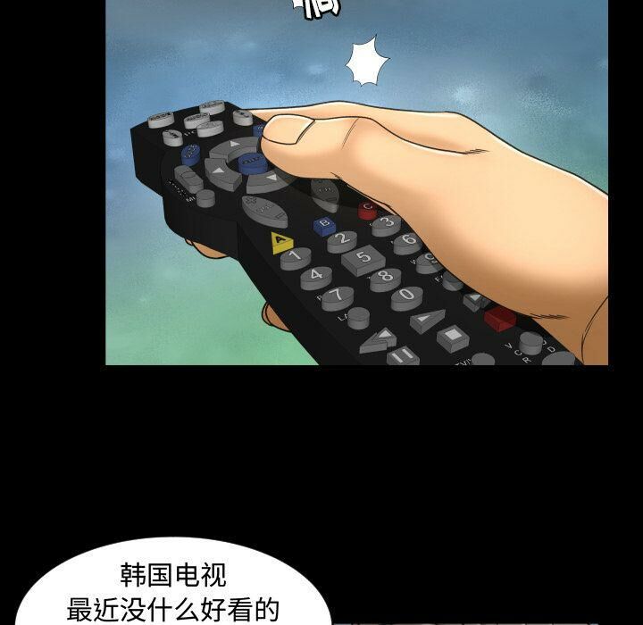 專屬契約 第29章 第19页