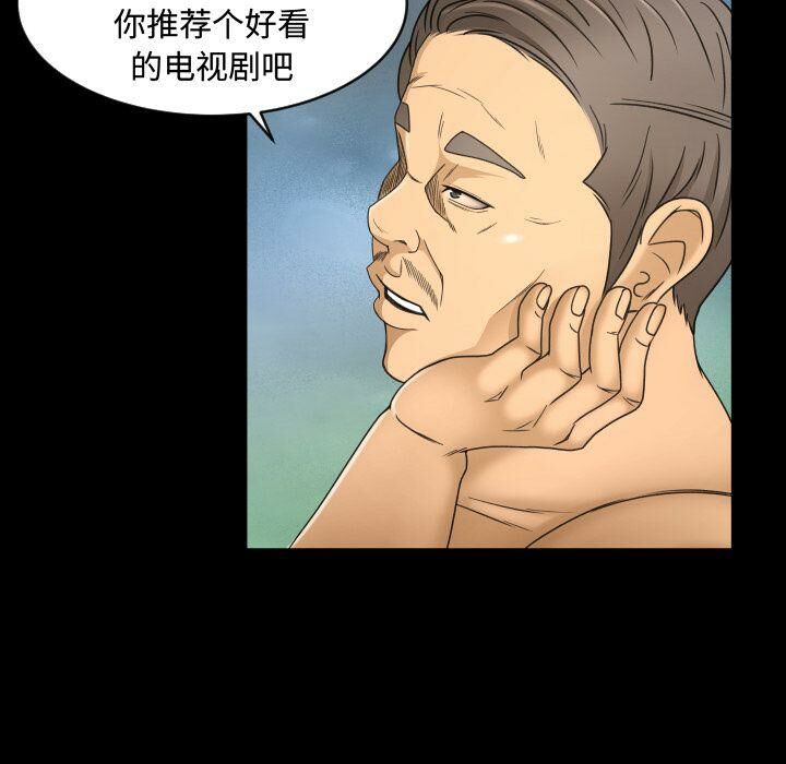專屬契約 第29章 第21页
