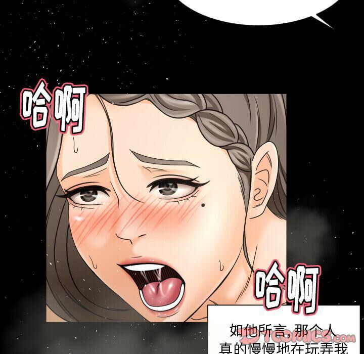 專屬契約 第29章 第18页