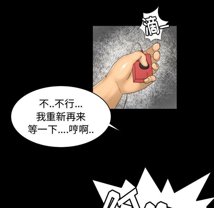 專屬契約 第29章 第38页