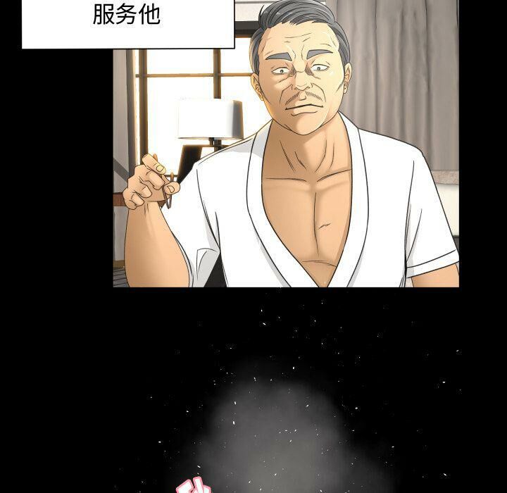專屬契約 第29章 第45页
