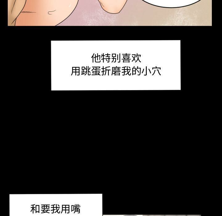 專屬契約 第29章 第44页