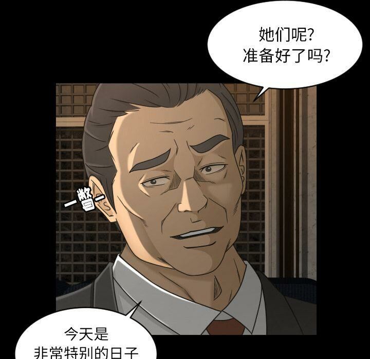 專屬契約 第30章 第8页