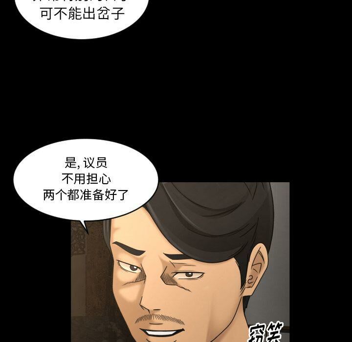 專屬契約 第30章 第9页