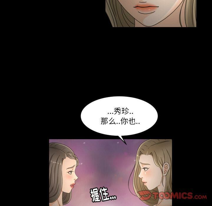 專屬契約 第30章 第16页