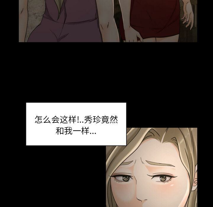 專屬契約 第30章 第15页