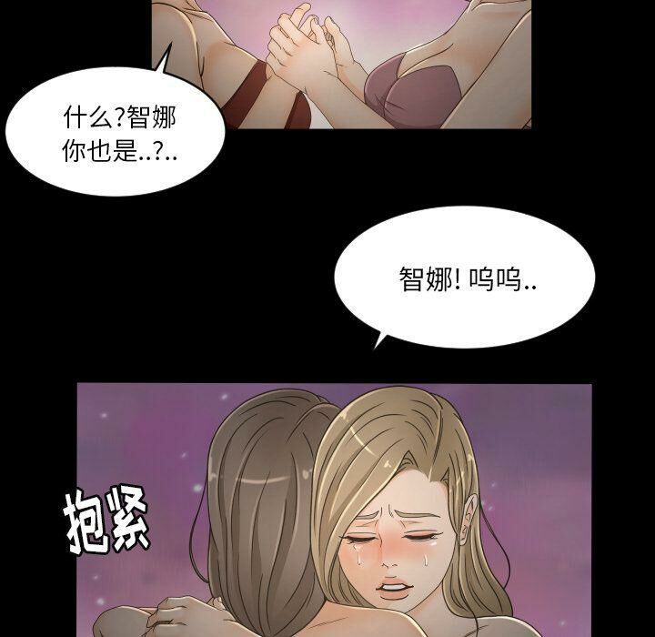 專屬契約 第30章 第17页