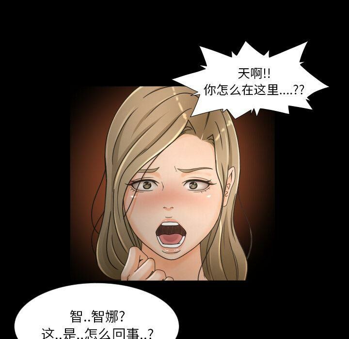 專屬契約 第30章 第13页