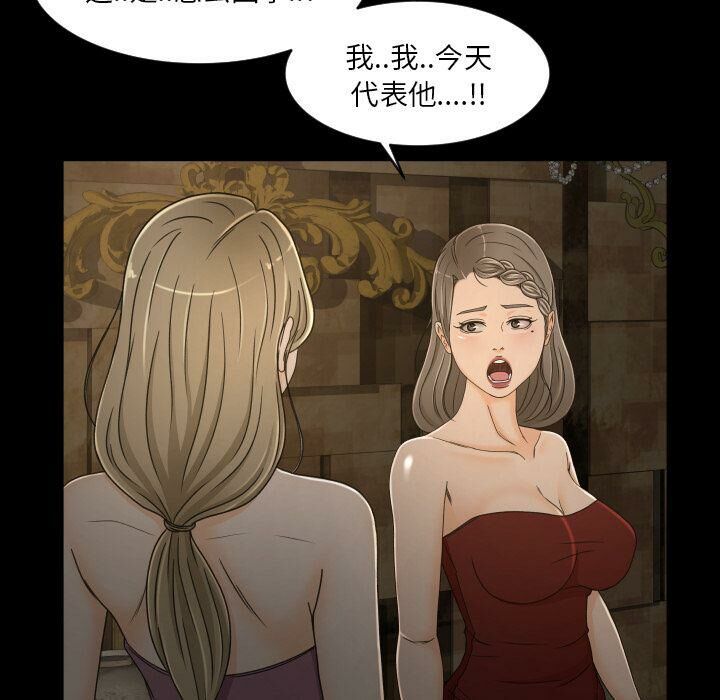 專屬契約 第30章 第14页