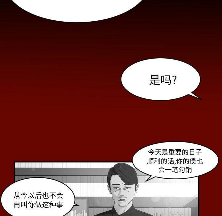 專屬契約 第30章 第22页