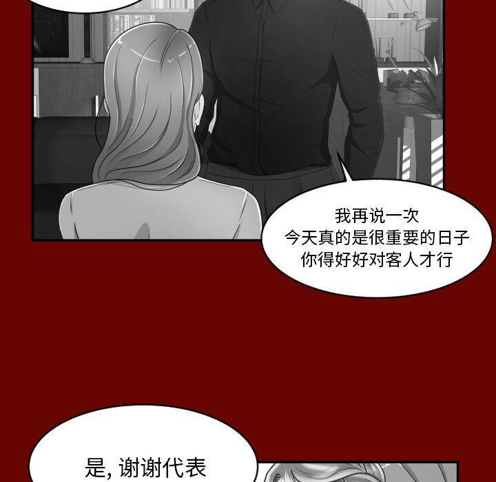 專屬契約 第30章 第23页