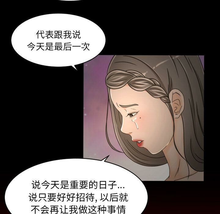 專屬契約 第30章 第21页